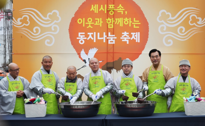 2016.12.21_동지나눔 축제 인사동 팥죽나눔 (2)